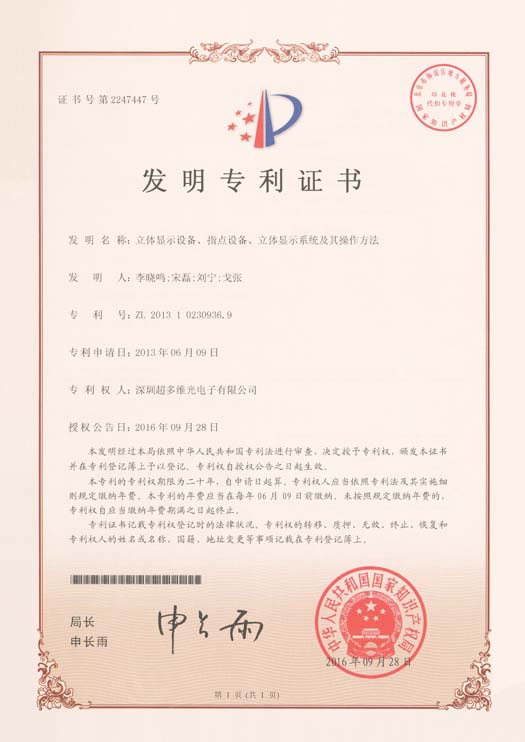 立体显示设备、指点设备、立体显示系统及其操作方法